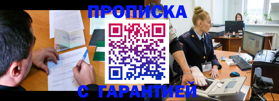 временная регистрация 2025 в Усинске