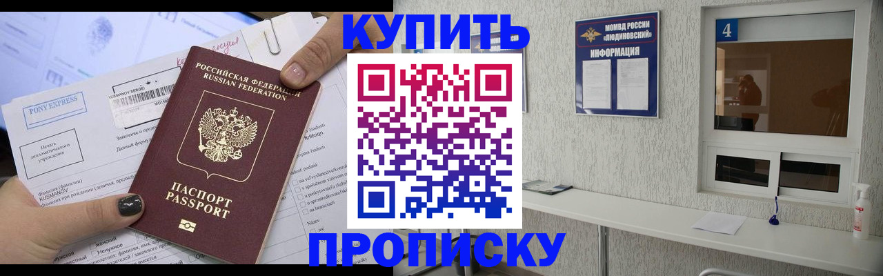 прописка в квартире в Усинске