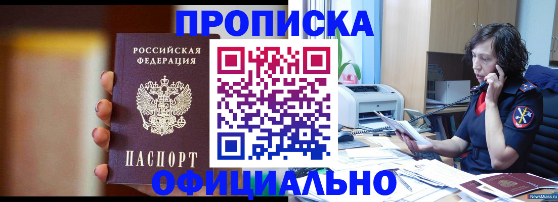 прописка ребенка в Усинске